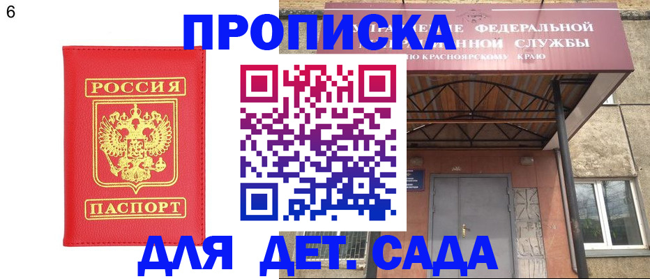 прописка паспорт в Волгоградской области